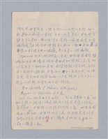 主要名稱：第三編美的範疇論/劃一題名：美學教材圖檔，第68張，共93張
