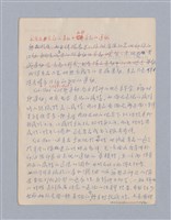 主要名稱：第三編美的範疇論/劃一題名：美學教材圖檔，第70張，共93張