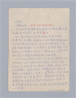 主要名稱：第三編美的範疇論/劃一題名：美學教材圖檔，第72張，共93張