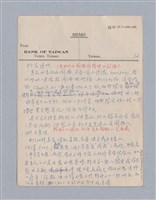 主要名稱：第三編美的範疇論/劃一題名：美學教材圖檔，第73張，共93張