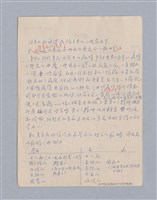 主要名稱：第三編美的範疇論/劃一題名：美學教材圖檔，第74張，共93張