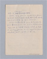 主要名稱：第三編美的範疇論/劃一題名：美學教材圖檔，第76張，共93張