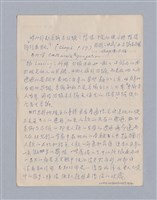 主要名稱：第三編美的範疇論/劃一題名：美學教材圖檔，第78張，共93張