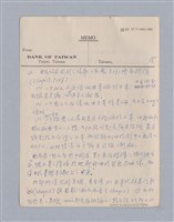 主要名稱：第三編美的範疇論/劃一題名：美學教材圖檔，第79張，共93張