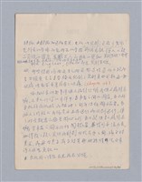 主要名稱：第三編美的範疇論/劃一題名：美學教材圖檔，第80張，共93張