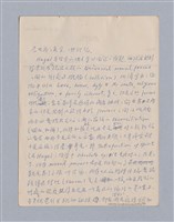 主要名稱：第三編美的範疇論/劃一題名：美學教材圖檔，第82張，共93張