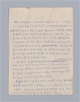 主要名稱：第三編美的範疇論/劃一題名：美學教材圖檔，第84張，共93張