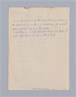 主要名稱：第三編美的範疇論/劃一題名：美學教材圖檔，第86張，共93張
