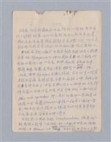 主要名稱：第三編美的範疇論/劃一題名：美學教材圖檔，第88張，共93張