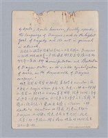 主要名稱：第三編美的範疇論/劃一題名：美學教材圖檔，第90張，共93張
