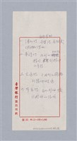 主要名稱：第三編美的範疇論/劃一題名：美學教材圖檔，第91張，共93張