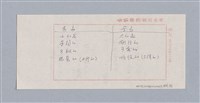 主要名稱：第三編美的範疇論/劃一題名：美學教材圖檔，第92張，共93張