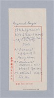 主要名稱：第三編美的範疇論/劃一題名：美學教材圖檔，第93張，共93張
