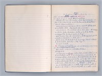 主要名稱：中國神話與祭式中的藝術觀教材圖檔，第2張，共41張