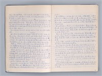 主要名稱：中國神話與祭式中的藝術觀教材圖檔，第4張，共41張