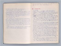 主要名稱：中國神話與祭式中的藝術觀教材圖檔，第8張，共41張