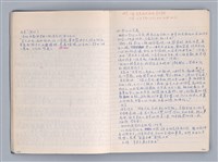 主要名稱：中國神話與祭式中的藝術觀教材圖檔，第10張，共41張