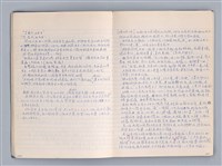 主要名稱：中國神話與祭式中的藝術觀教材圖檔，第11張，共41張