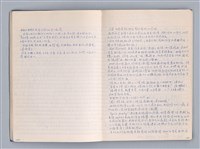 主要名稱：中國神話與祭式中的藝術觀教材圖檔，第12張，共41張