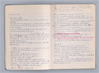 主要名稱：中國神話與祭式中的藝術觀教材圖檔，第13張，共41張