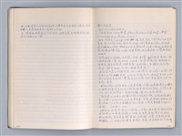 主要名稱：中國神話與祭式中的藝術觀教材圖檔，第17張，共41張