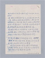主要名稱：中國神話與祭式中的藝術觀教材圖檔，第21張，共41張