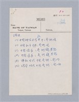 主要名稱：中國神話與祭式中的藝術觀教材圖檔，第22張，共41張