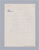 主要名稱：中國神話與祭式中的藝術觀教材圖檔，第23張，共41張