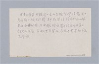 主要名稱：中國神話與祭式中的藝術觀教材圖檔，第29張，共41張