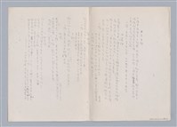 主要名稱：中國神話與祭式中的藝術觀教材圖檔，第31張，共41張
