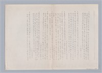 主要名稱：中國神話與祭式中的藝術觀教材圖檔，第32張，共41張