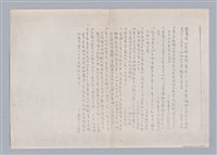 主要名稱：中國神話與祭式中的藝術觀教材圖檔，第33張，共41張
