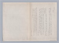 主要名稱：中國神話與祭式中的藝術觀教材圖檔，第34張，共41張