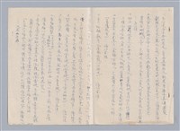 主要名稱：中國神話與祭式中的藝術觀教材圖檔，第36張，共41張