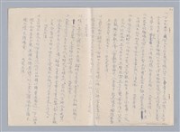 主要名稱：中國神話與祭式中的藝術觀教材圖檔，第37張，共41張