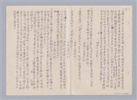 主要名稱：中國神話與祭式中的藝術觀教材圖檔，第38張，共41張