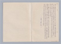 主要名稱：中國神話與祭式中的藝術觀教材圖檔，第39張，共41張