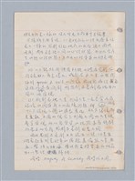 主要名稱：西洋戲劇理論教材圖檔，第3張，共235張