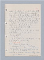 主要名稱：西洋戲劇理論教材圖檔，第4張，共235張