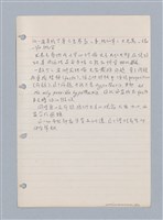 主要名稱：西洋戲劇理論教材圖檔，第6張，共235張