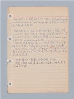 主要名稱：西洋戲劇理論教材圖檔，第11張，共235張