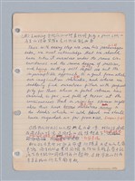 主要名稱：西洋戲劇理論教材圖檔，第22張，共235張