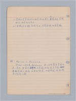 主要名稱：西洋戲劇理論教材圖檔，第23張，共235張