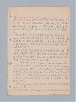 主要名稱：西洋戲劇理論教材圖檔，第24張，共235張