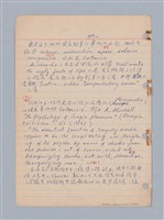 主要名稱：西洋戲劇理論教材圖檔，第30張，共235張