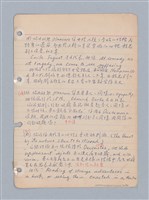 主要名稱：西洋戲劇理論教材圖檔，第33張，共235張
