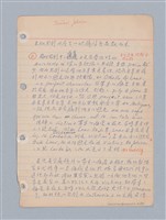 主要名稱：西洋戲劇理論教材圖檔，第43張，共235張