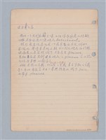 主要名稱：西洋戲劇理論教材圖檔，第44張，共235張
