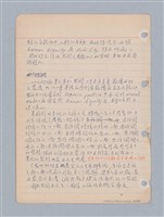 主要名稱：西洋戲劇理論教材圖檔，第58張，共235張