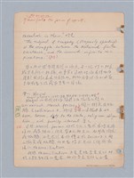 主要名稱：西洋戲劇理論教材圖檔，第60張，共235張